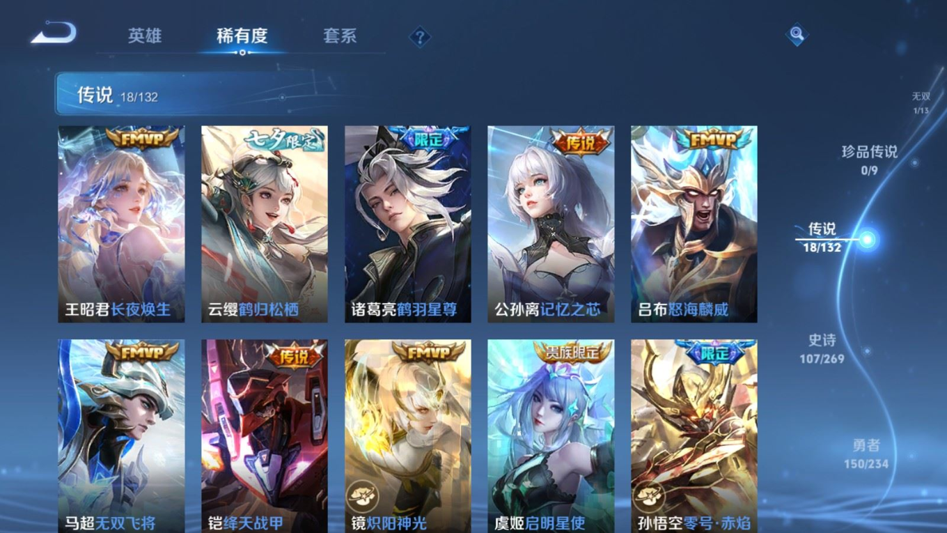 WZQM4180529王者荣耀账号详情图9