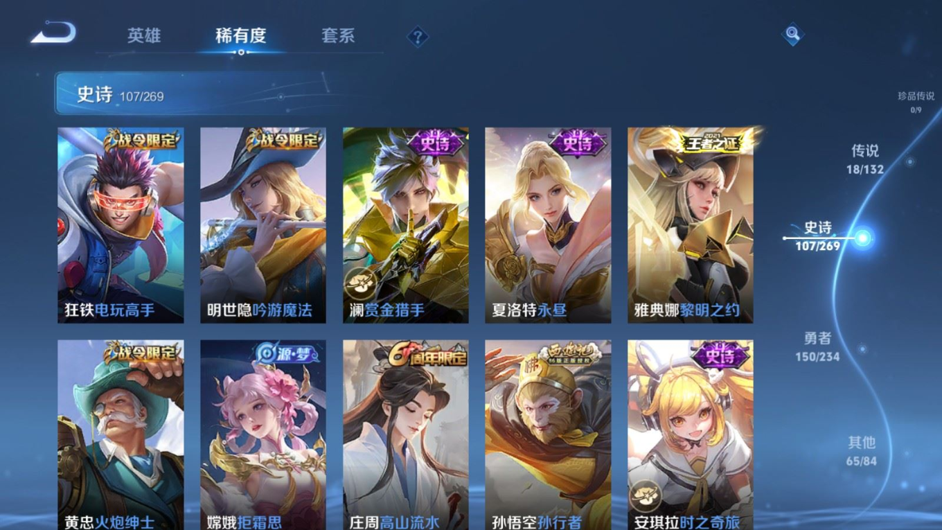 WZQM4180529王者荣耀账号详情图13