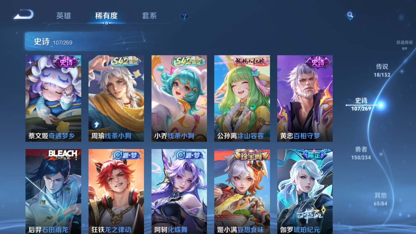 WZQM4180529王者荣耀账号详情图11