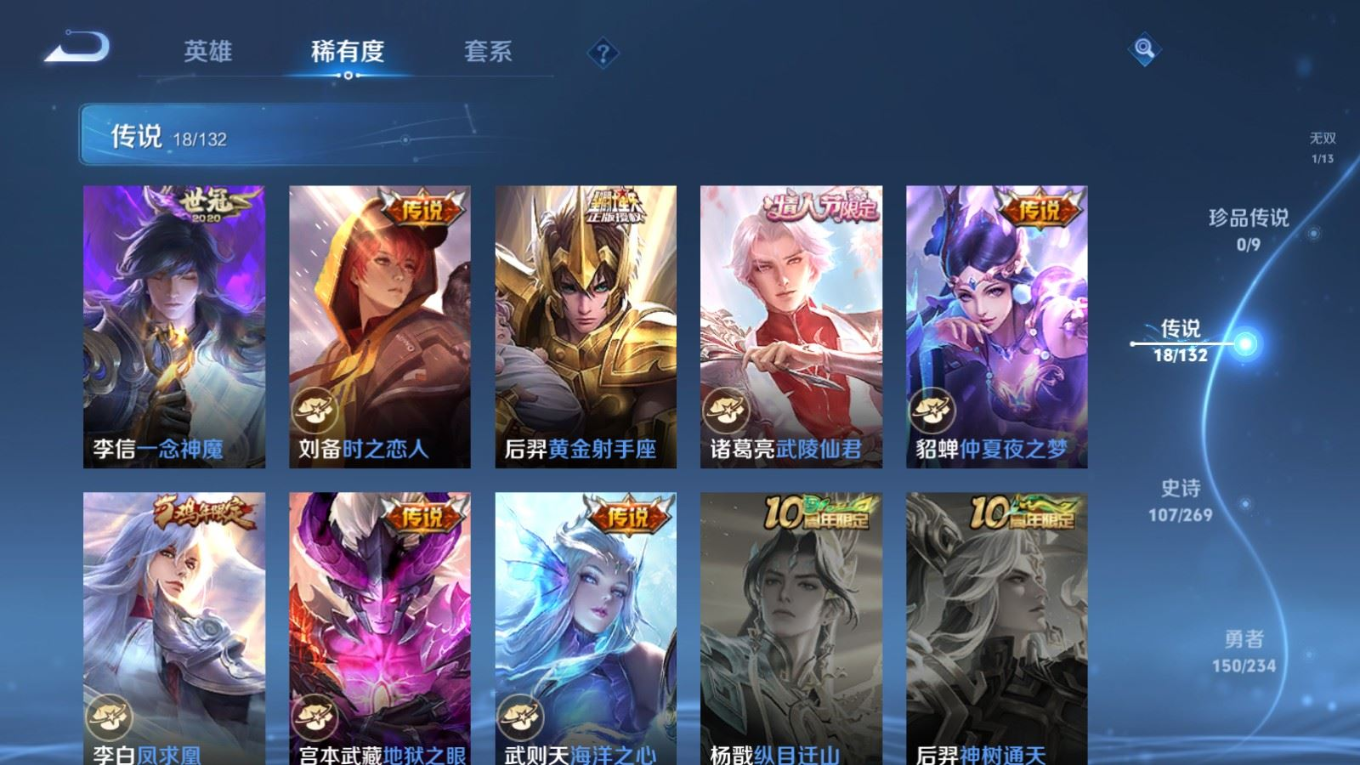 WZQM4180529王者荣耀账号详情图10