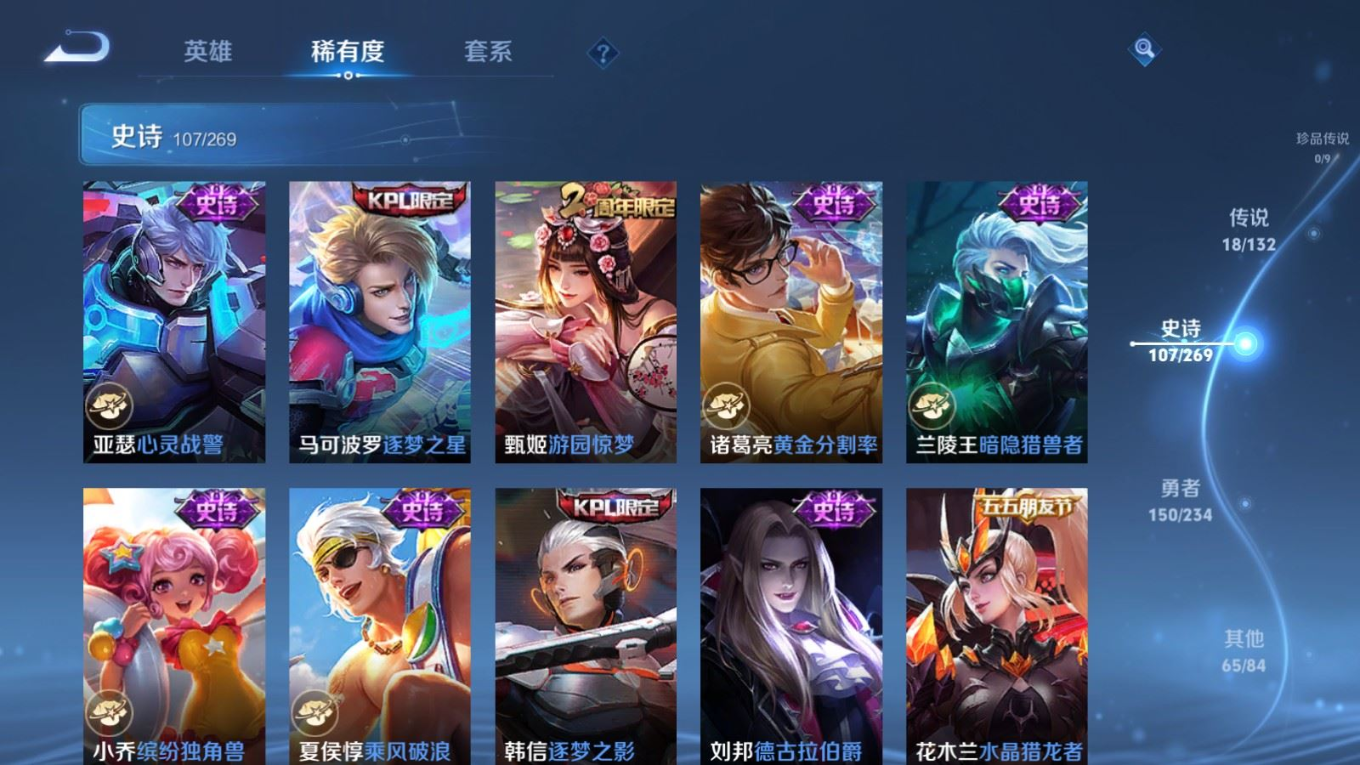 WZQM4180529王者荣耀账号详情图18