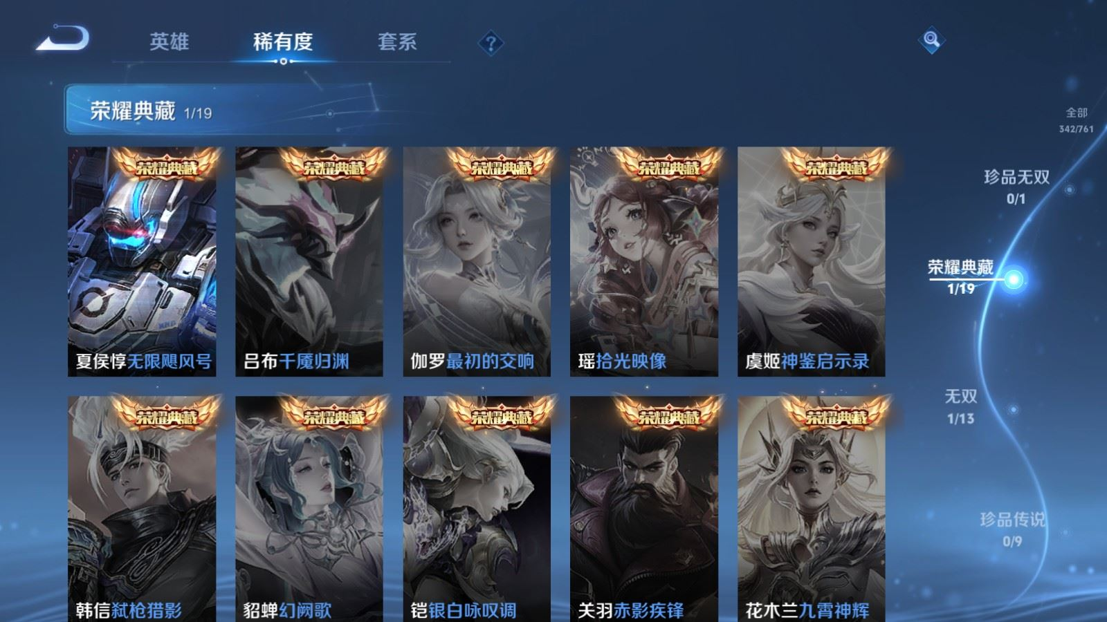 WZQM4180529王者荣耀账号详情图6