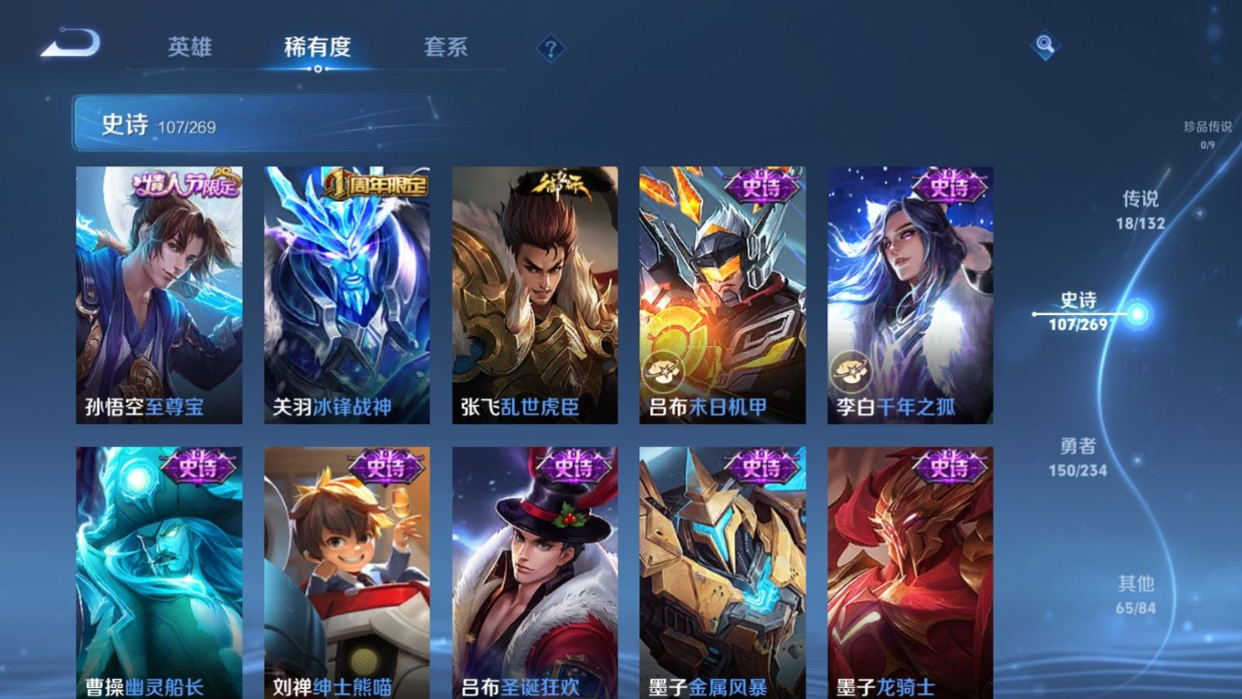 WZQM4180529王者荣耀账号详情图19