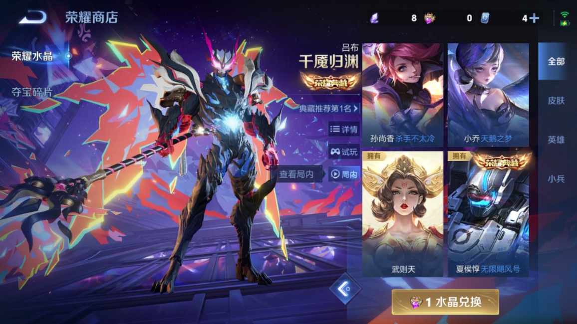 WZQM4180529王者荣耀账号详情图26