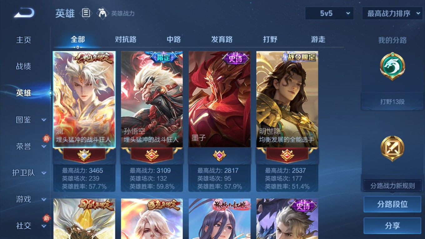 WZCMW4180736王者荣耀账号详情图4