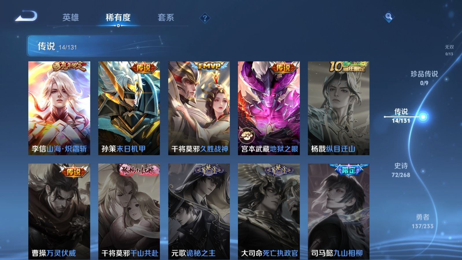 WZCMW4180736王者荣耀账号详情图7