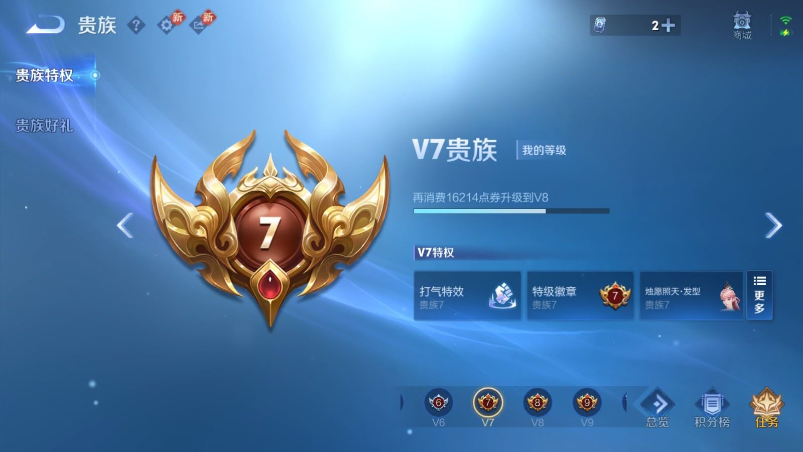 WZCMW4180736王者荣耀账号详情图17