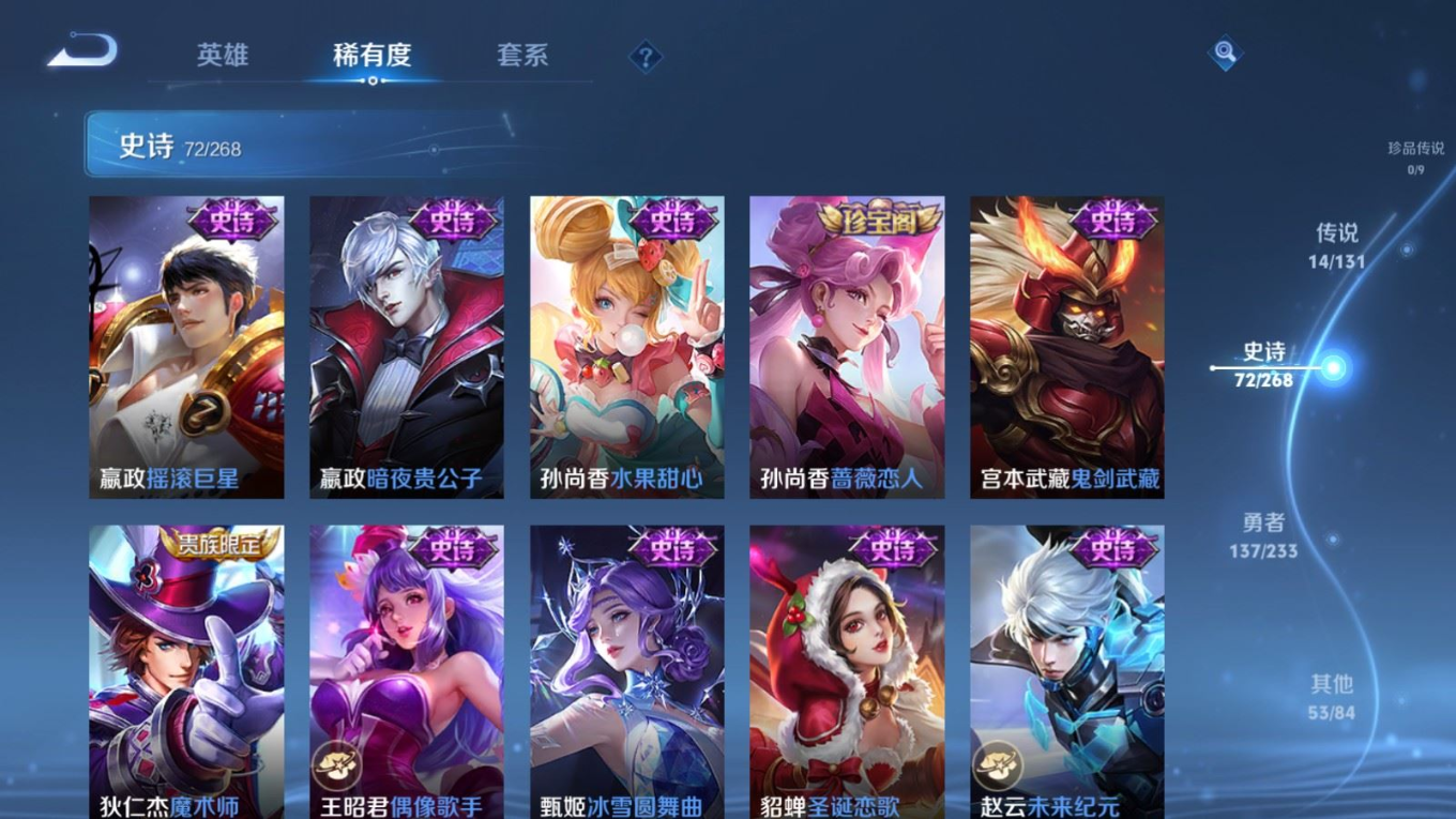 WZCMW4180736王者荣耀账号详情图15