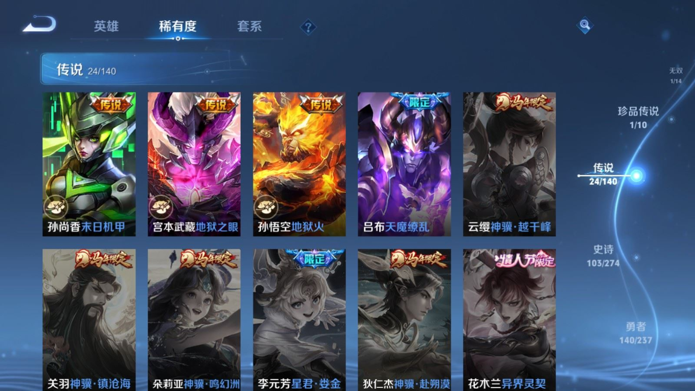 WZQM4180582王者荣耀账号详情图10