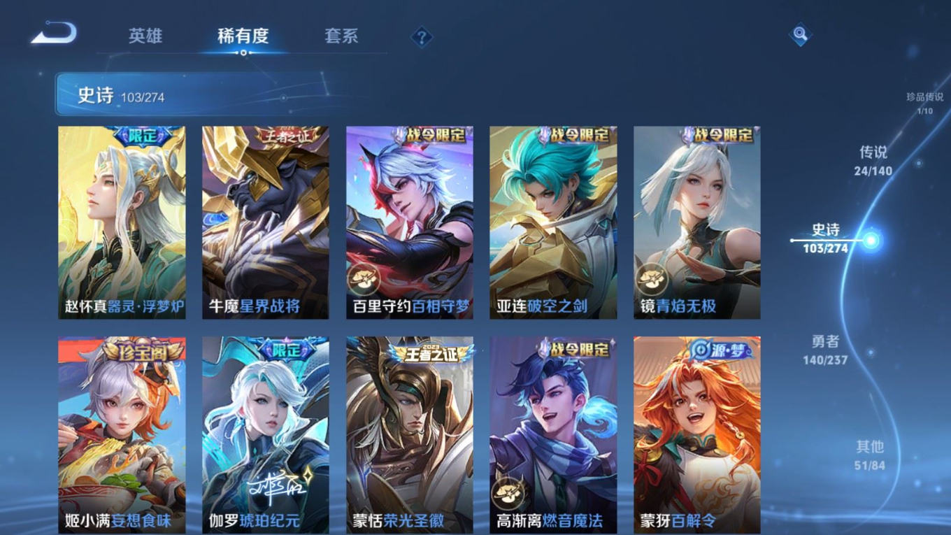 WZQM4180582王者荣耀账号详情图14