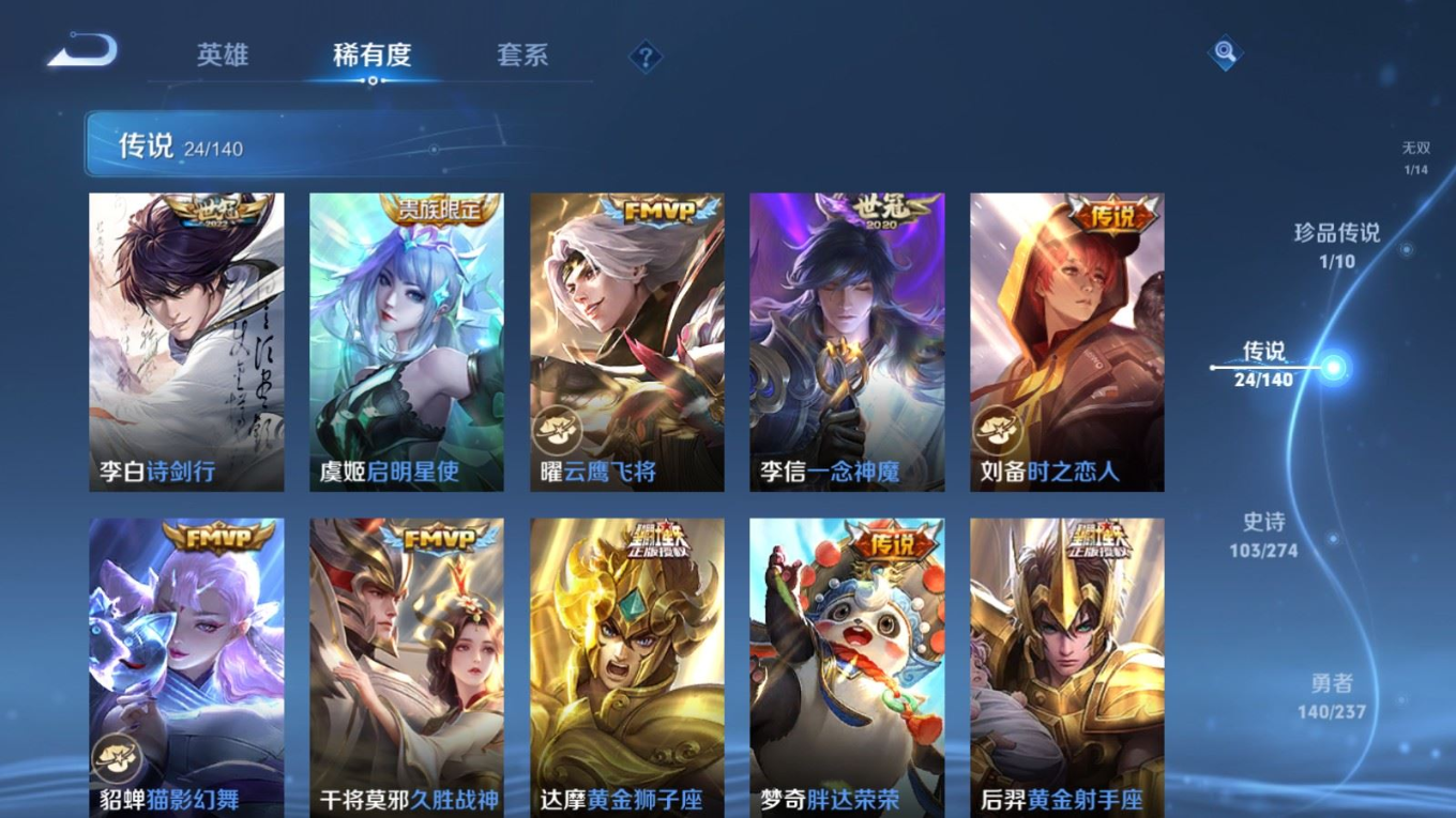 WZQM4180582王者荣耀账号详情图9