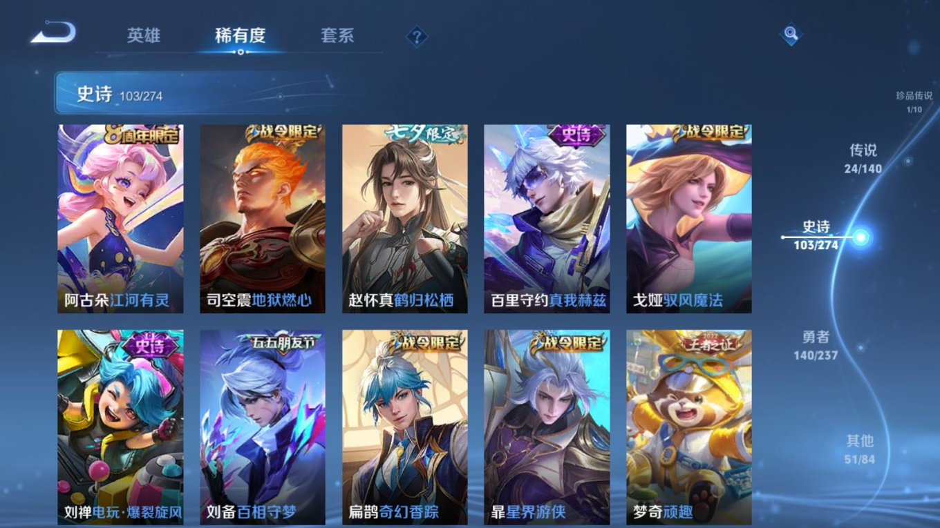 WZQM4180582王者荣耀账号详情图15