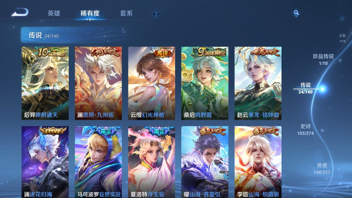 WZQM4180582王者荣耀账号详情图11