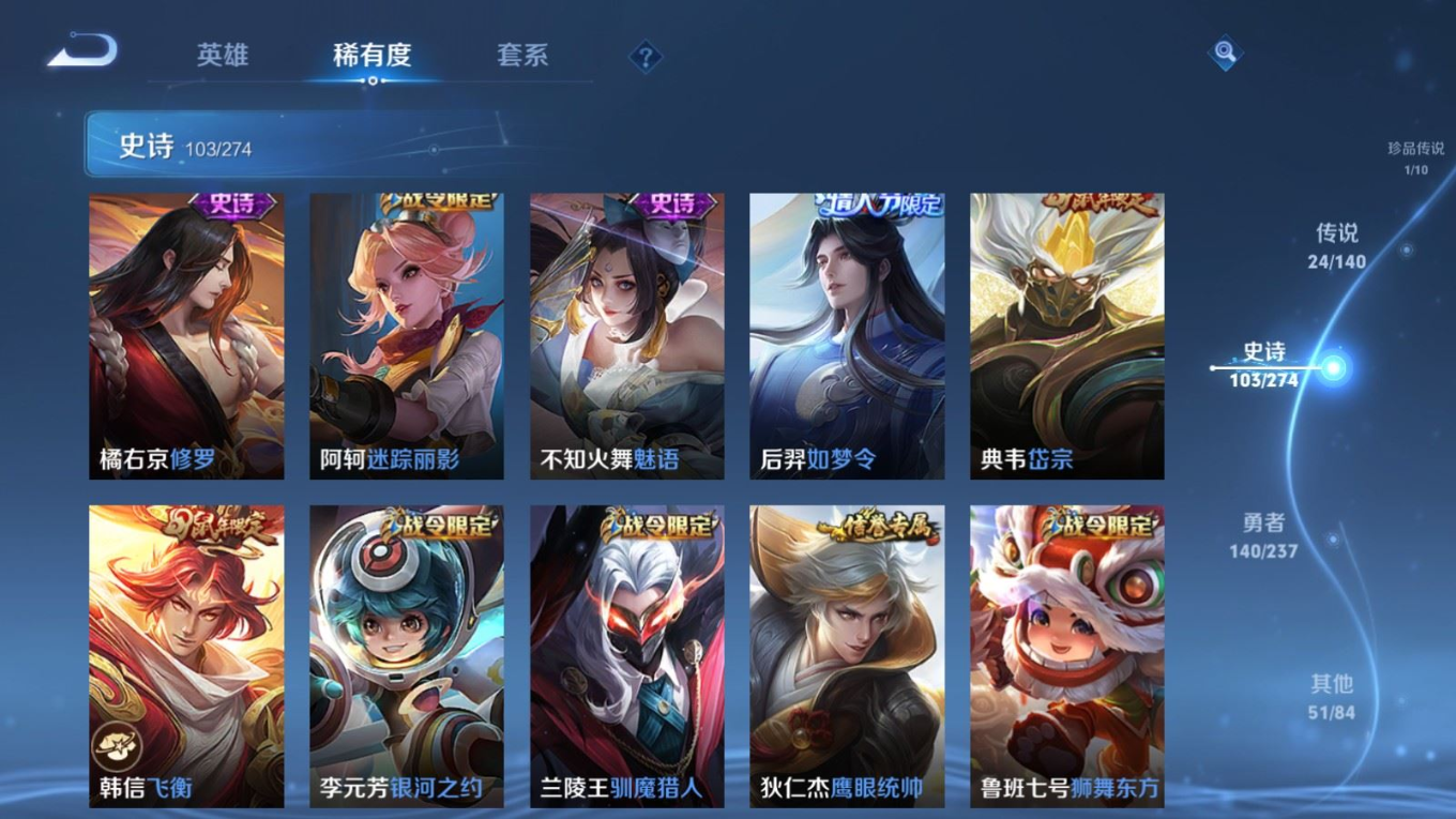 WZQM4180582王者荣耀账号详情图18