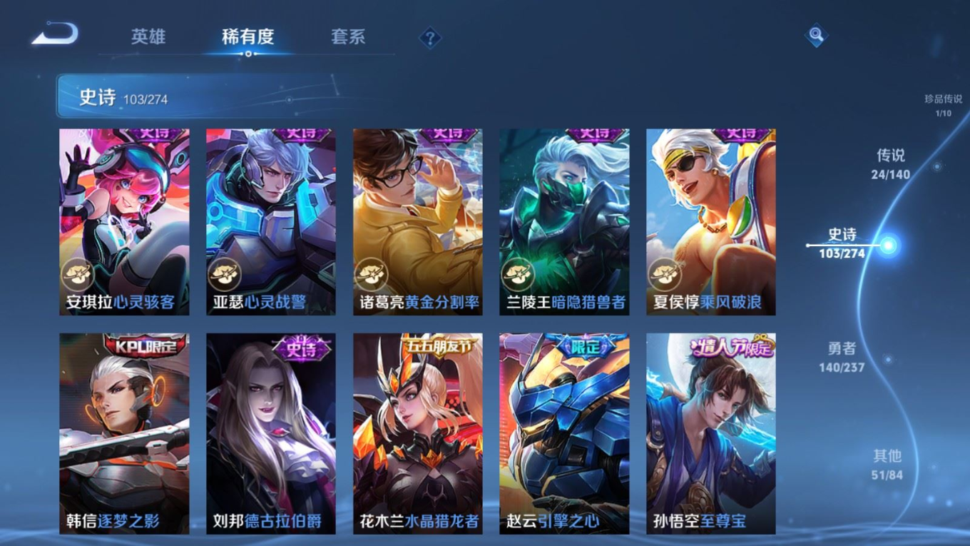 WZQM4180582王者荣耀账号详情图21