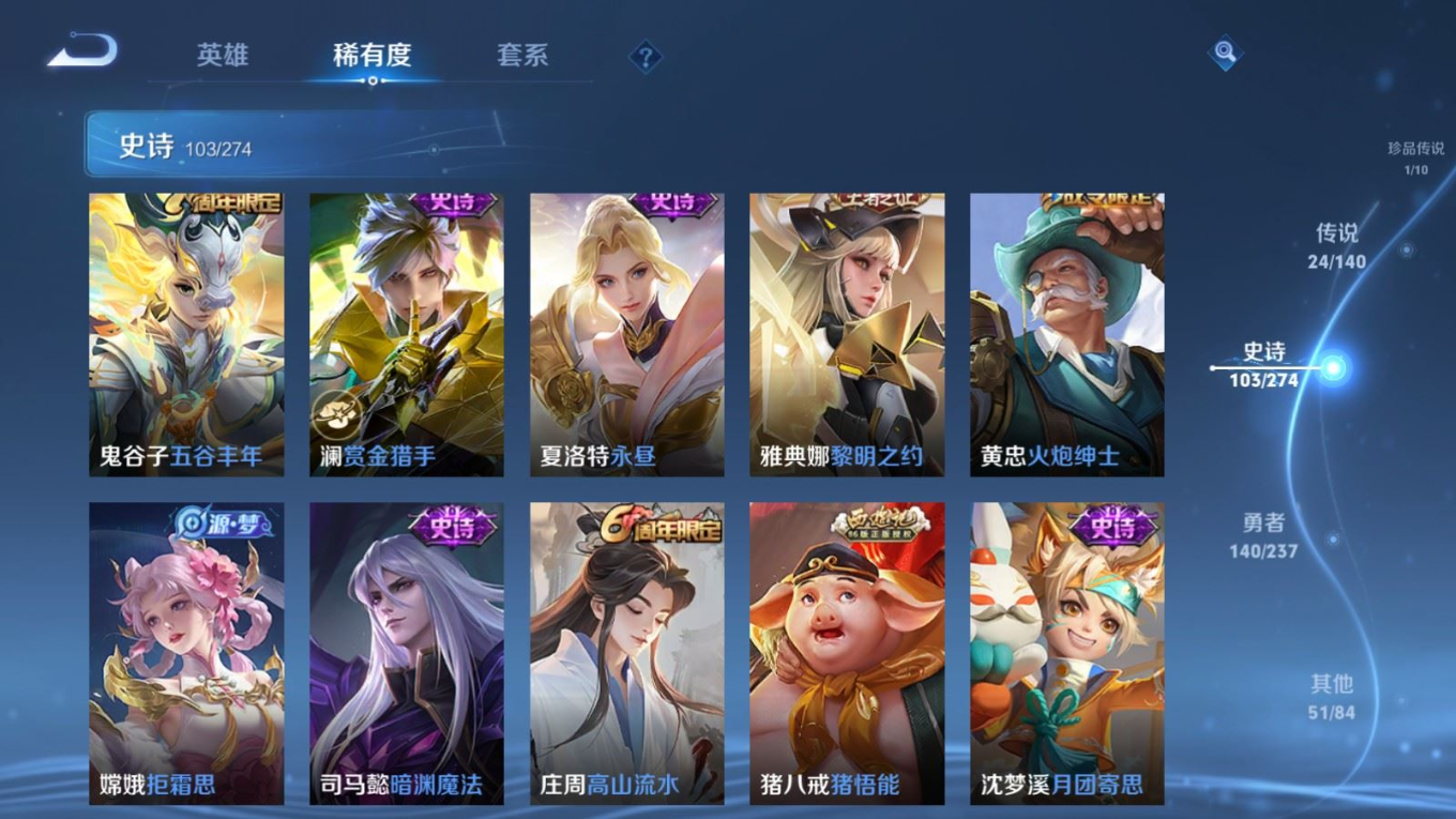 WZQM4180582王者荣耀账号详情图16