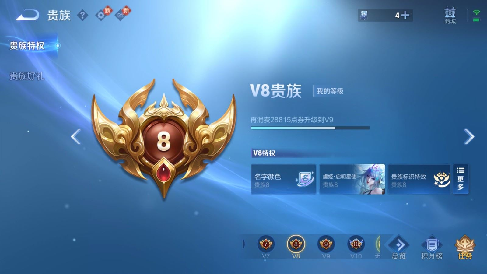 WZQM4180582王者荣耀账号详情图23