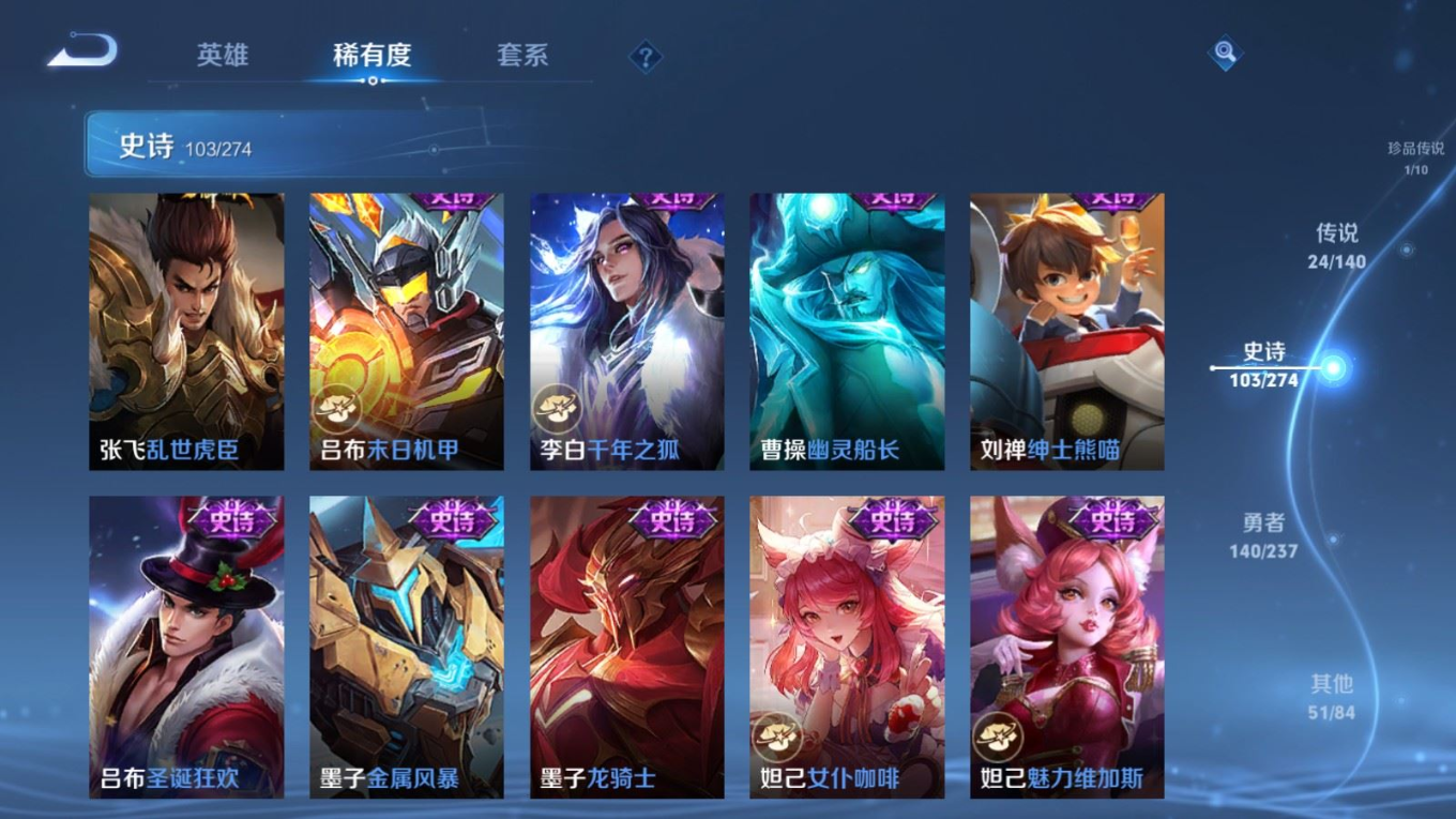 WZQM4180582王者荣耀账号详情图19