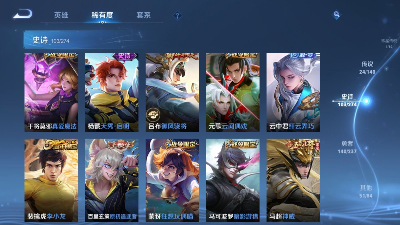 WZQM4180582王者荣耀账号详情图17