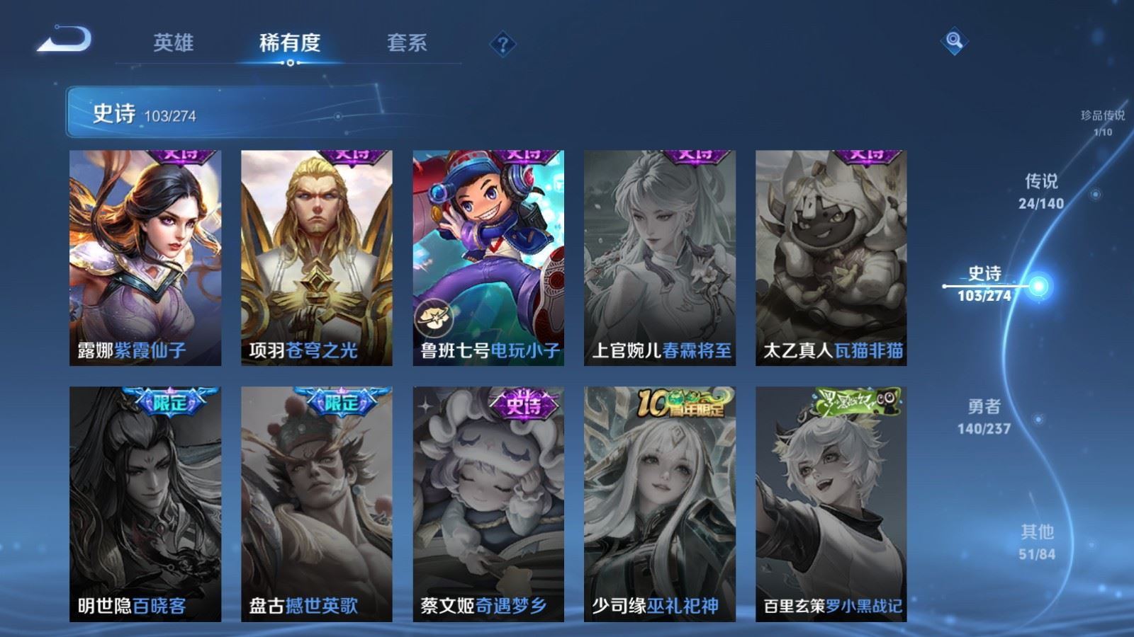 WZQM4180582王者荣耀账号详情图24