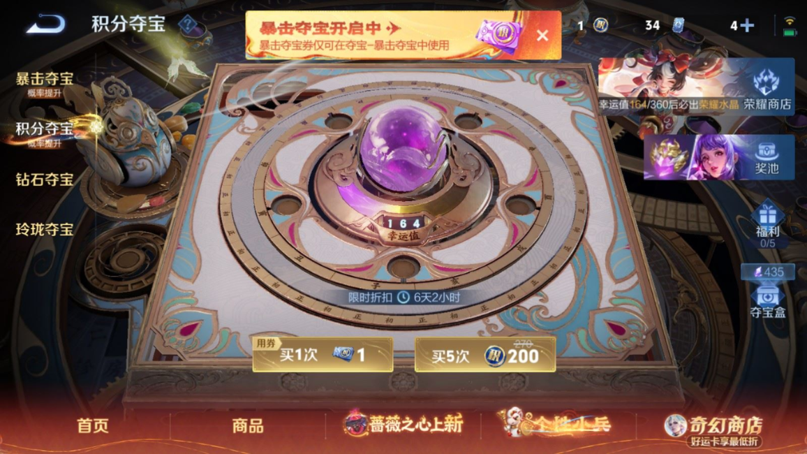 WZQM4180582王者荣耀账号详情图27