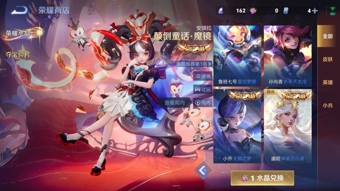 WZQM4180582王者荣耀账号详情图28