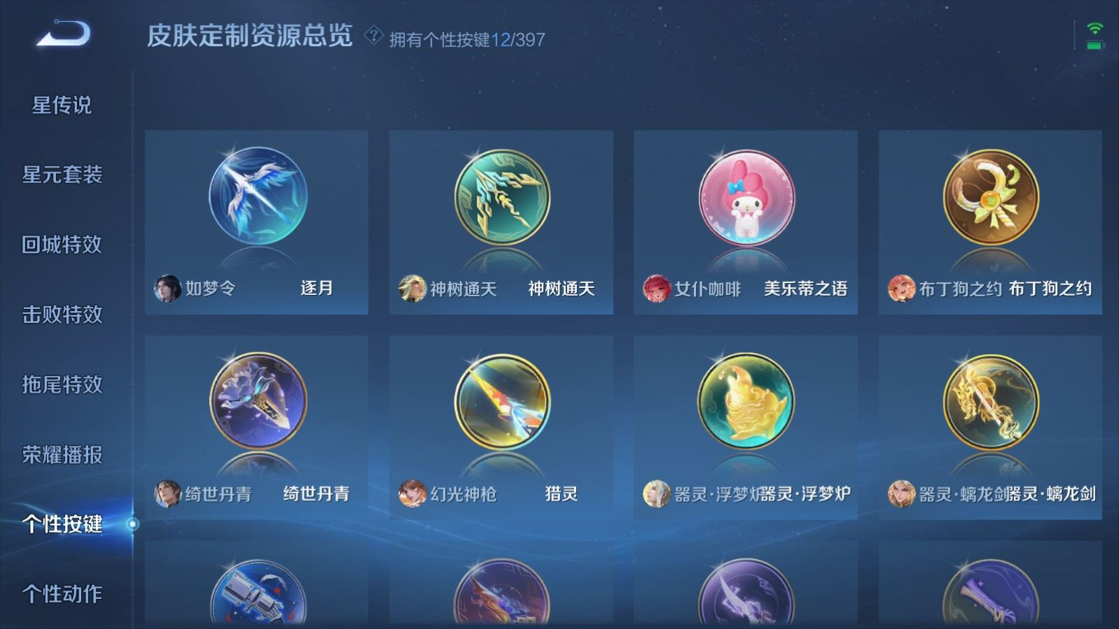 WZQM4180582王者荣耀账号详情图25