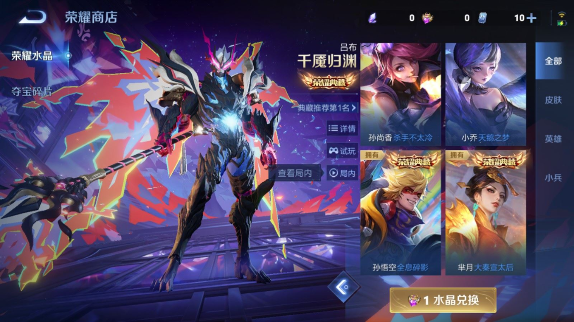 WZQM4180597王者荣耀账号详情图27