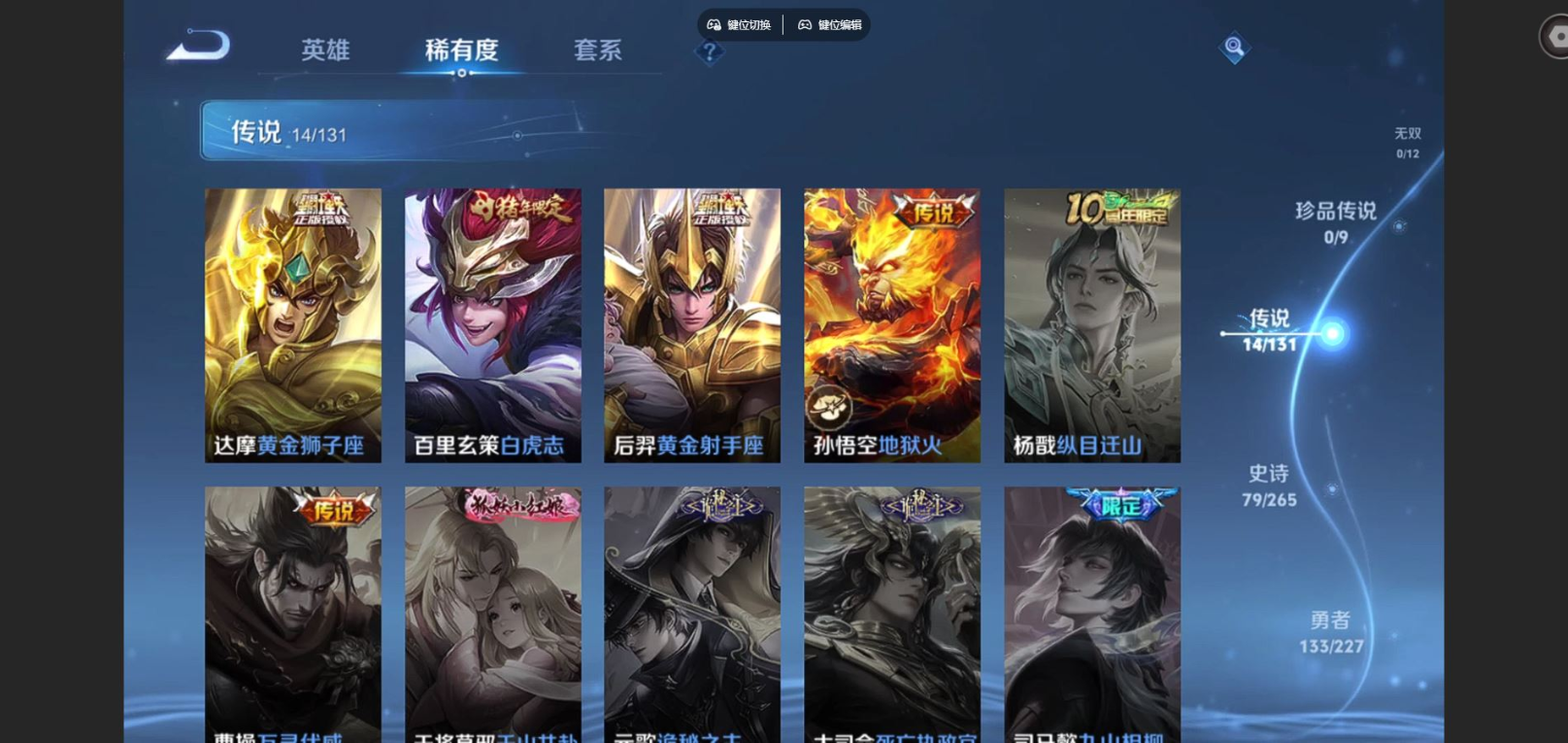 WZCMW4180757王者荣耀账号详情图7