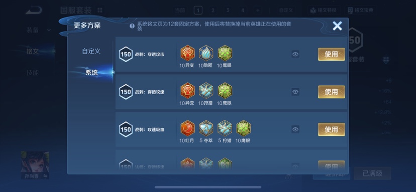 WZCMW4180772王者荣耀账号详情图13