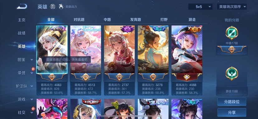 WZCMW4180772王者荣耀账号详情图3