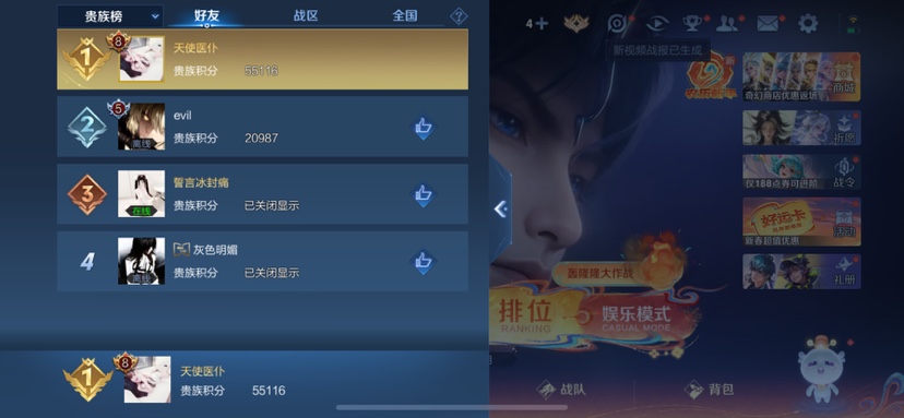WZCMW4180772王者荣耀账号详情图11
