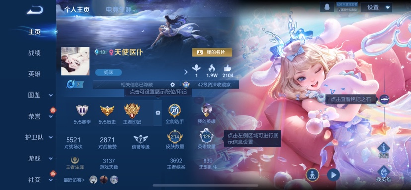 WZCMW4180772王者荣耀账号详情图2