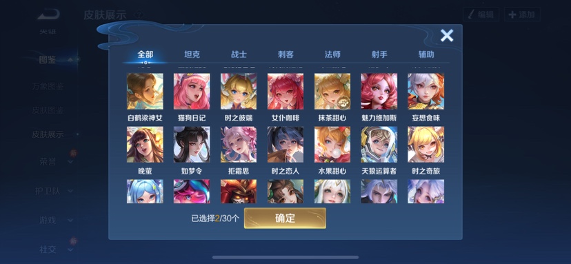 WZCMW4180772王者荣耀账号详情图7