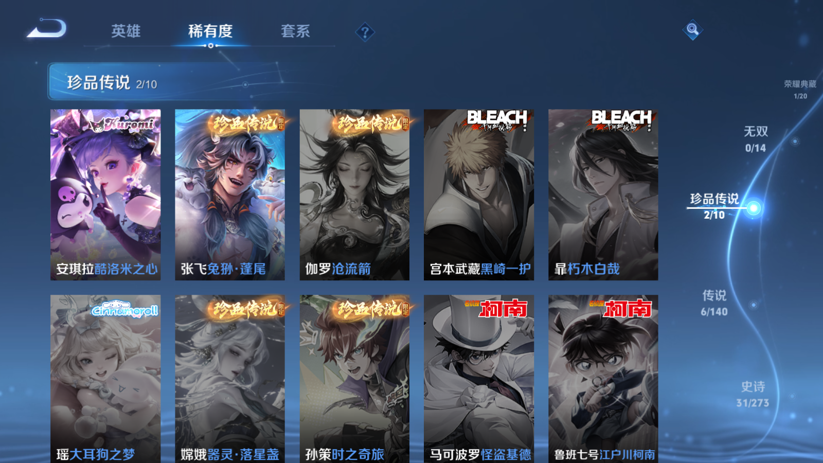 WZCMW4180771王者荣耀账号详情图7