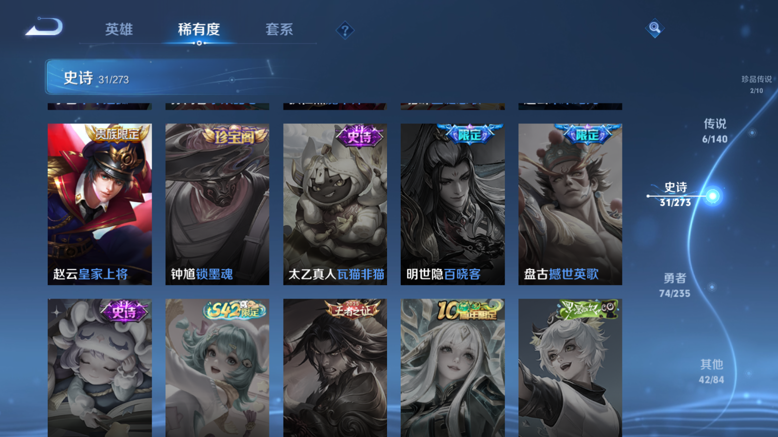 WZCMW4180771王者荣耀账号详情图11