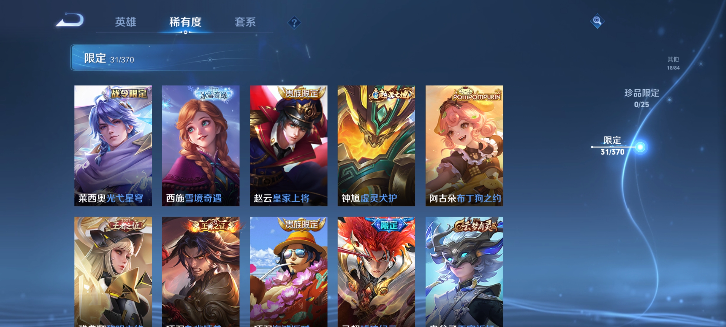 WZCMW4180790王者荣耀账号详情图4 WZCMW4180790王者荣耀账号详情图4