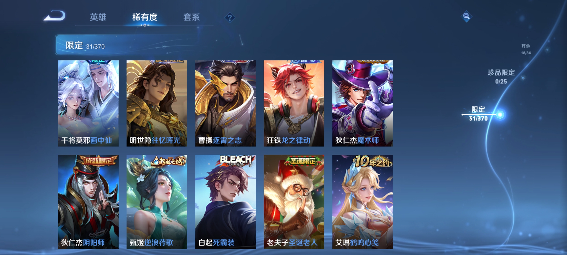 WZCMW4180790王者荣耀账号详情图5 WZCMW4180790王者荣耀账号详情图5