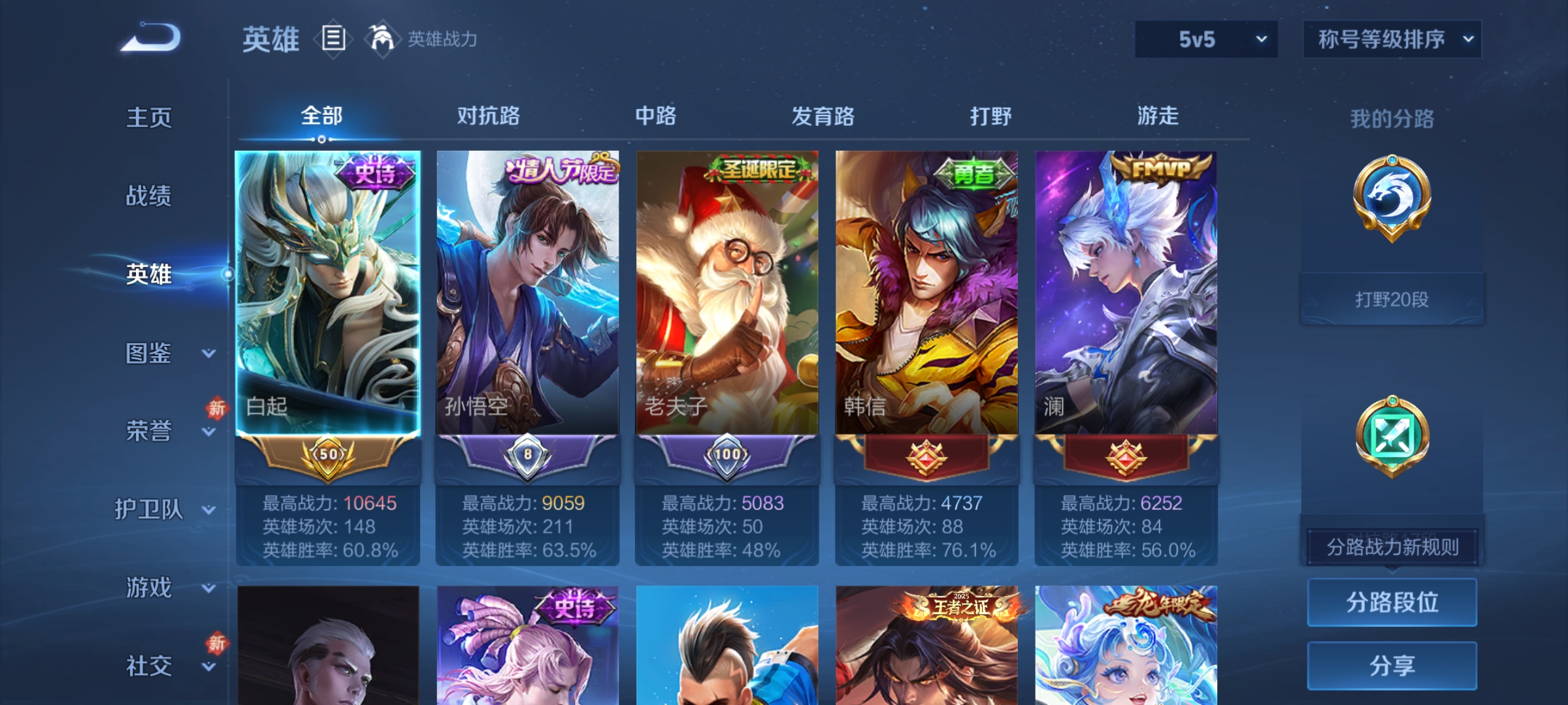 WZCMW4180790王者荣耀账号详情图6 WZCMW4180790王者荣耀账号详情图6