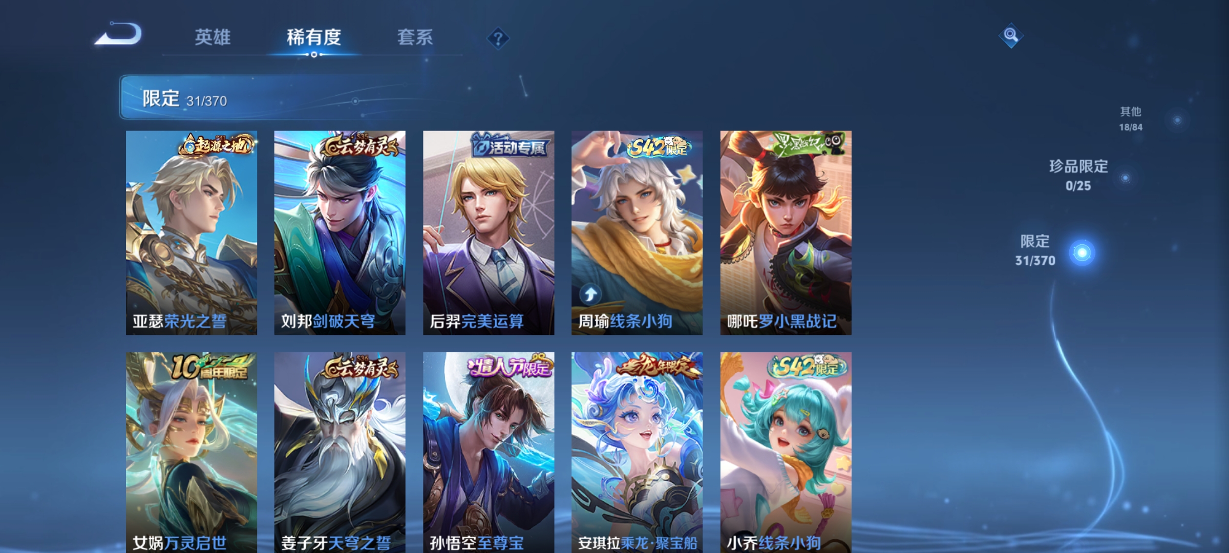 WZCMW4180790王者荣耀账号详情图3 WZCMW4180790王者荣耀账号详情图3