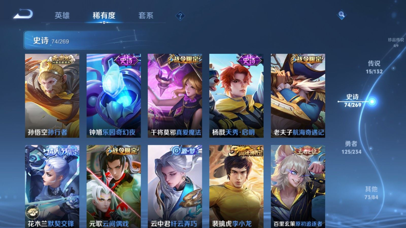 WZQM4180653王者荣耀账号详情图11