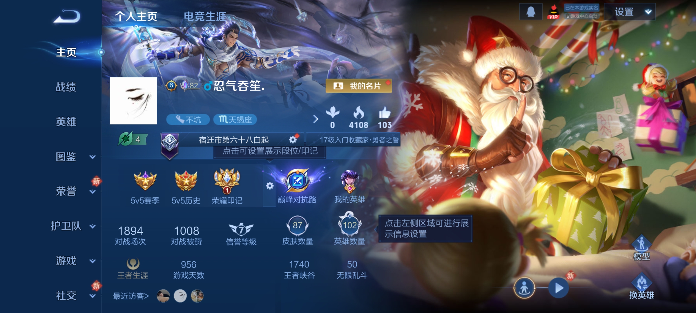 WZCMW4180790王者荣耀账号详情图9 WZCMW4180790王者荣耀账号详情图9