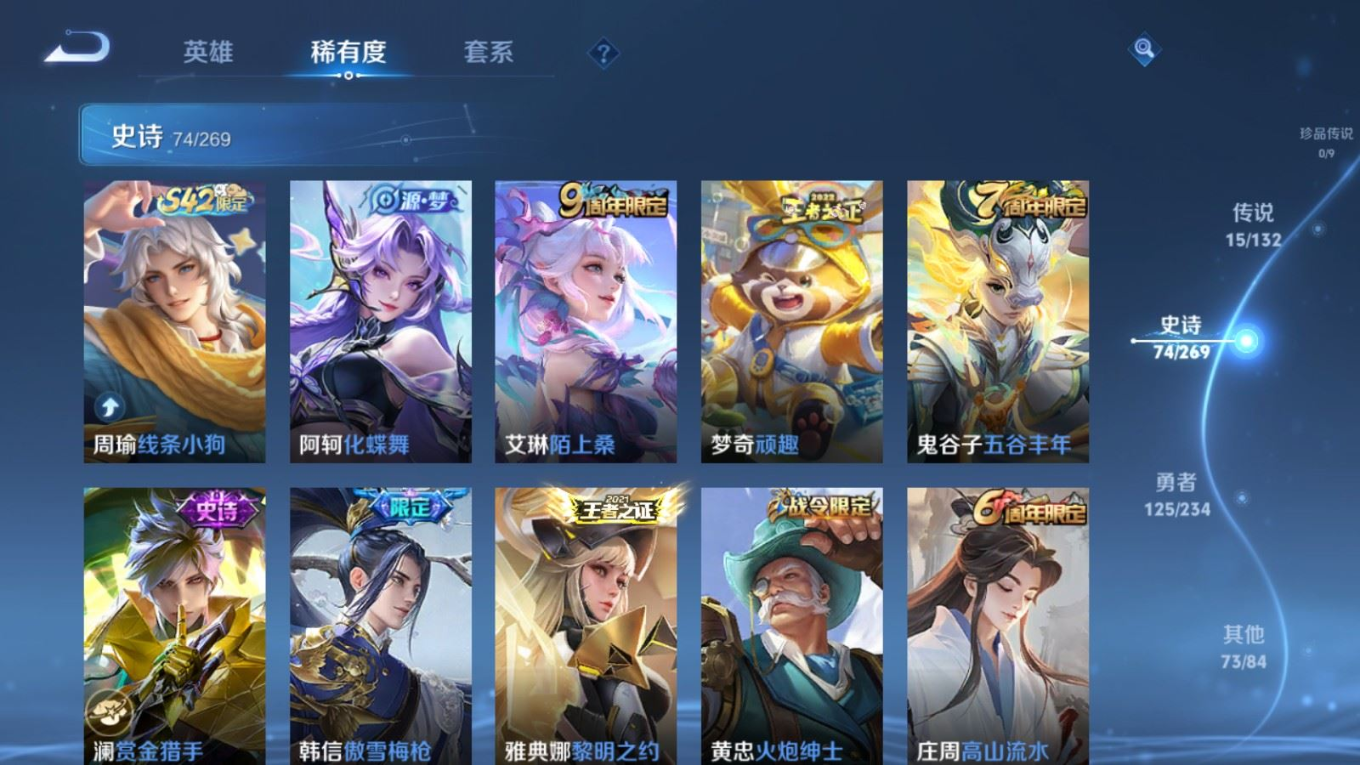 WZQM4180653王者荣耀账号详情图10