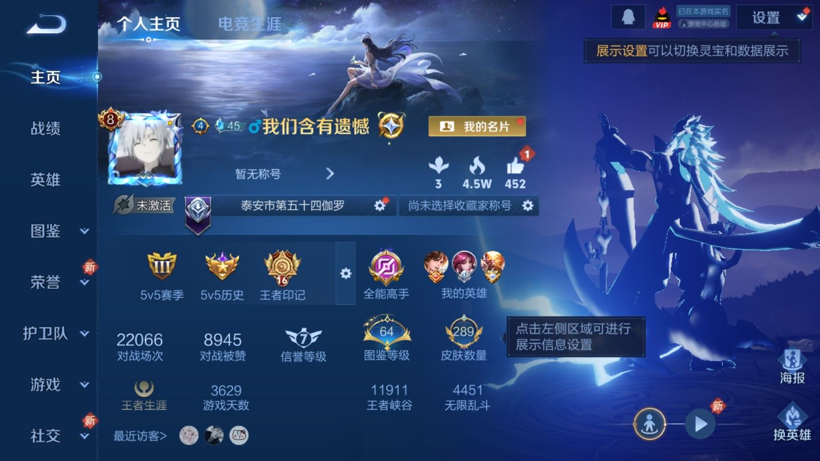 WZQM4180653王者荣耀账号详情图3