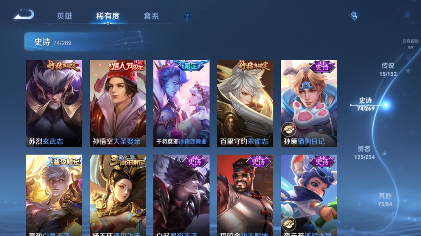 WZQM4180653王者荣耀账号详情图13