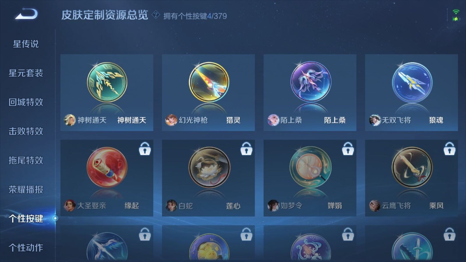 WZQM4180653王者荣耀账号详情图19