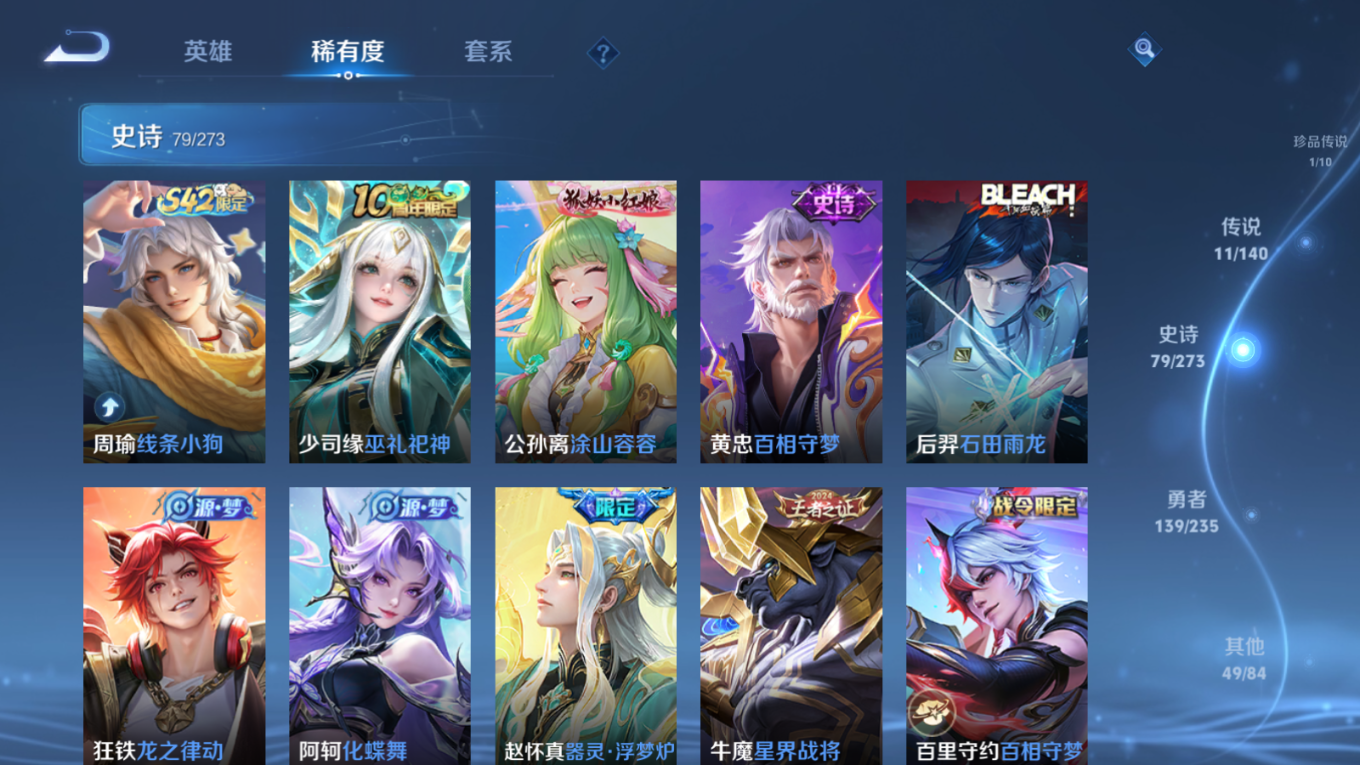 WZQM4180663王者荣耀账号详情图11 WZQM4180663王者荣耀账号详情图11