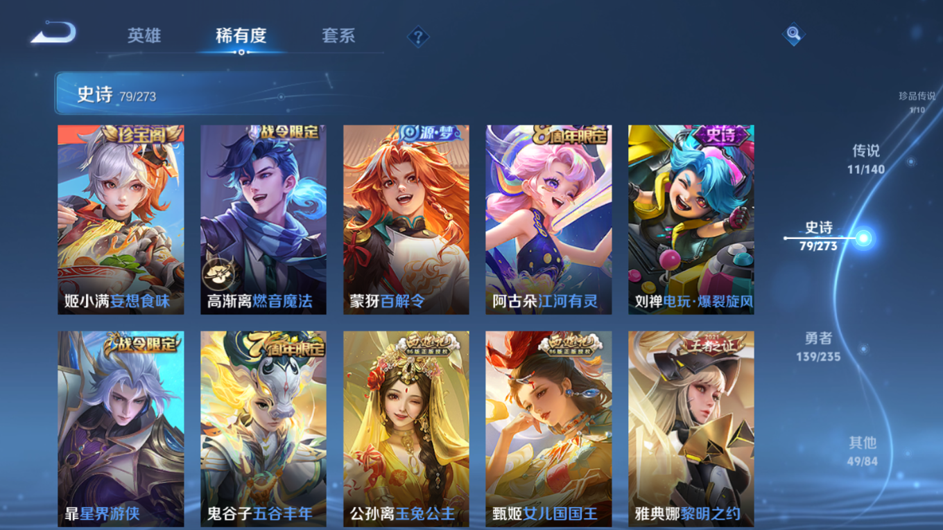 WZQM4180663王者荣耀账号详情图13 WZQM4180663王者荣耀账号详情图13