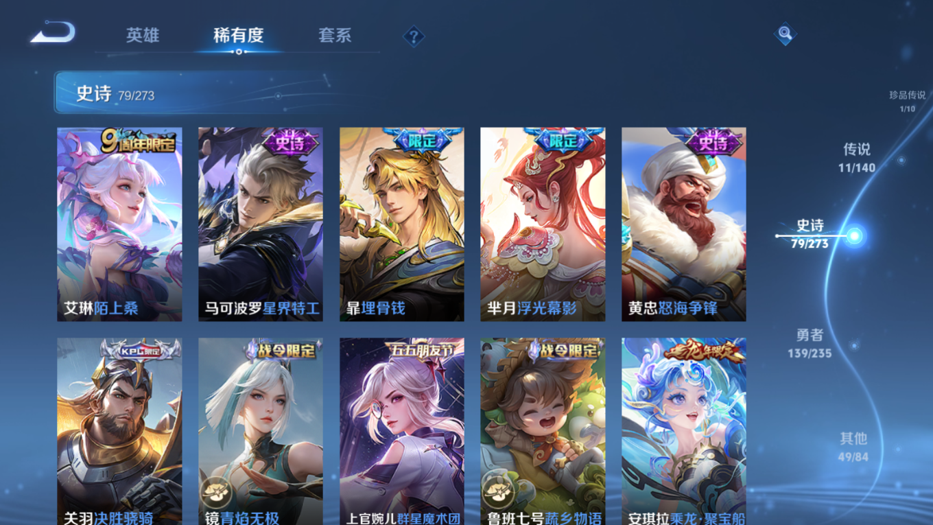 WZQM4180663王者荣耀账号详情图12 WZQM4180663王者荣耀账号详情图12