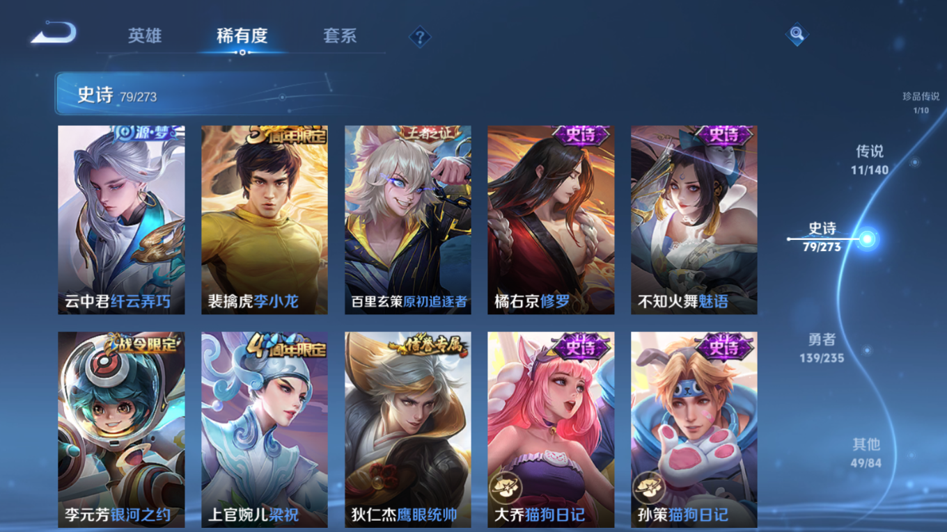 WZQM4180663王者荣耀账号详情图14 WZQM4180663王者荣耀账号详情图14